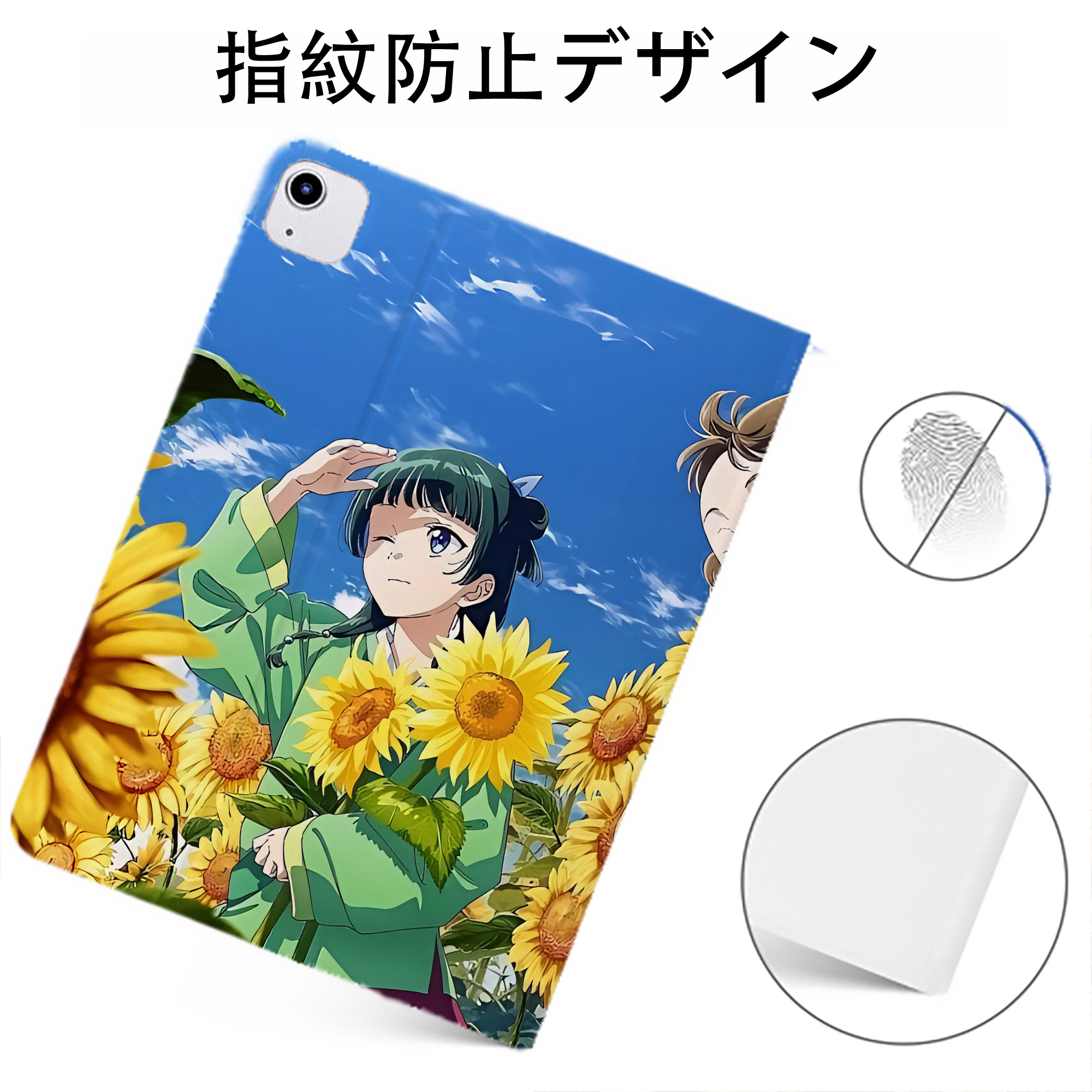 （画像用） 薬屋のひとりごと The Apothecary Diaries IPadケース ペンホルダー付き ブックスタイルデザイン